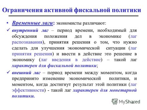 We did not find results for: Презентация на тему: "Фискальная политика Лекция 5 ...