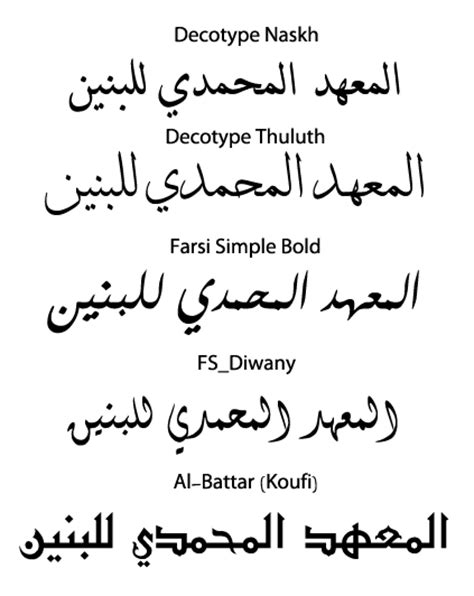 8 Arabian Style Font Images Arabic Style English Font Arabic Style