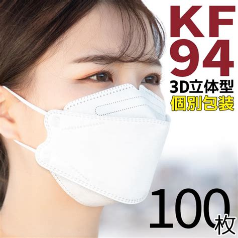 立体マスク マスク 100枚 Kf94 Kf94マスク 韓国マスク 立体 不織布 使い捨てマスク 不織布マスク 使い捨て 女性用 男性用 大人
