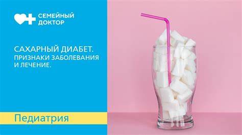 Сахарный диабет. Признаки заболевания и лечение. - YouTube Картинка - Сахарный диабет. Признаки заболевания и лечение. - YouTube