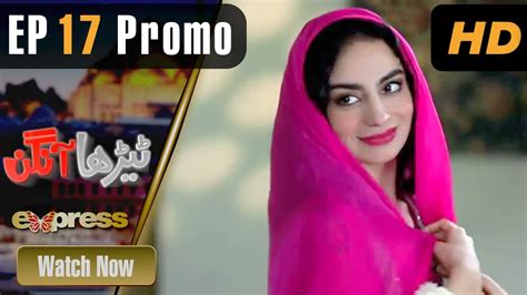 pakistani drama tehra aangan episode 17 promo azfar rehman neha mehar bano sana iae2o