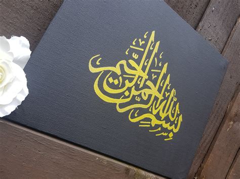 Islamic Arabic Calligraphy Painting Bismillahirrahmanirrahim Etsy