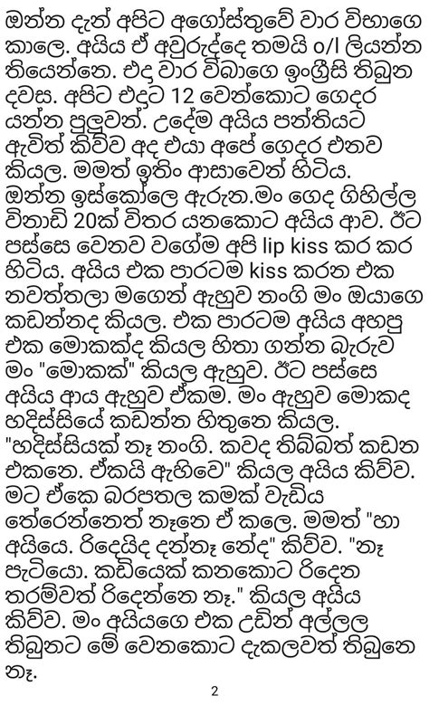 Our database contains the latest wela katha 2020. Appa Kade Wal Katha / අපේ ඔෆිස් එක - 7 - Sinhala wal katha ...