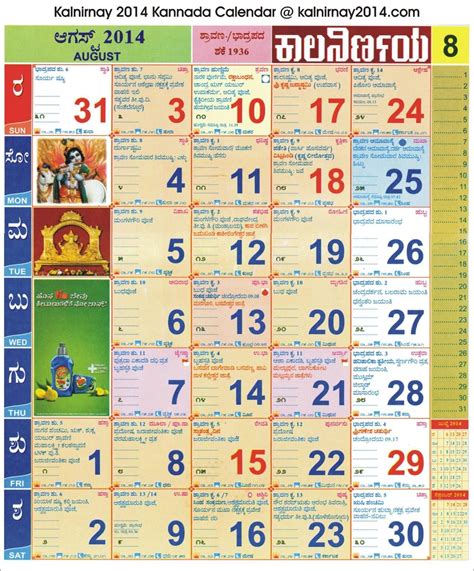 Next Year Calendar Kannada Ten Free Printable Calendar 2021 2022
