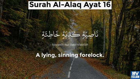Surah Alaq Ayat 14 9614 Quran With Tafsir My Islam