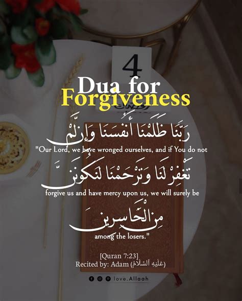 Dua For Forgiveness 1000 In 2020 Quran Quotes Verses Islamic Quotes Islamic Quotes Quran