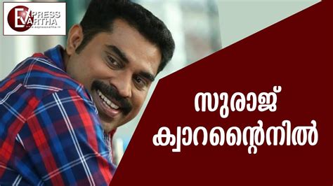 Mathrubhumi news is a popular malayalam news channel. സുരാജ് വെഞ്ഞാറമ്മൂട് ക്വാറന്റൈനില്‍ | Malayalam Latest ...