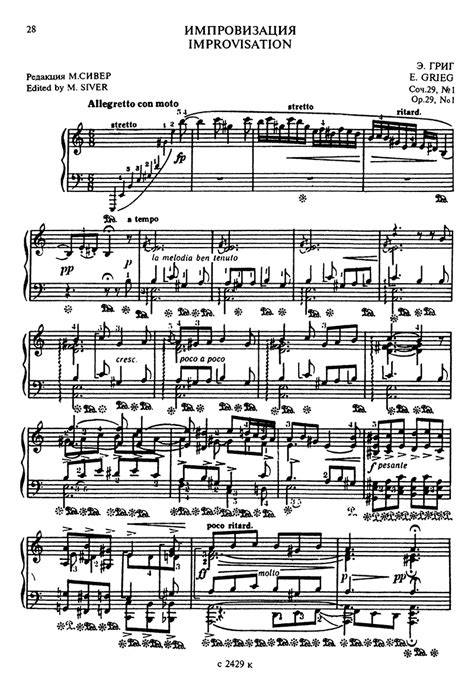 Фортепианные Ансамбли 3 4 Класс - phoenixpleer