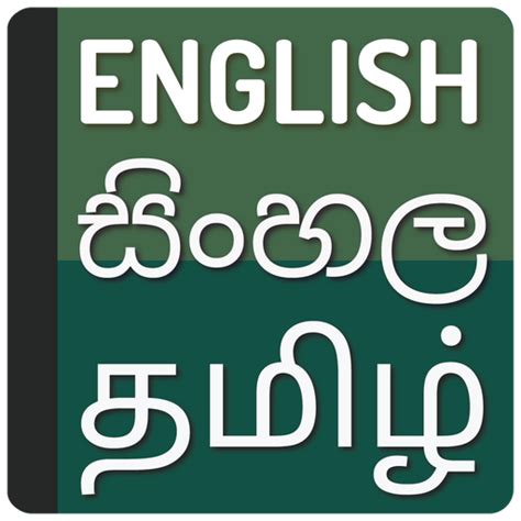 Updated English To Sinhala Dictionary Tamil Translate For Pc Mac