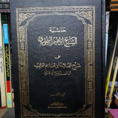 Jual Kitab Kuning Al Baijuri Al Bajuri Syarh Fathul Qorib Kosongan