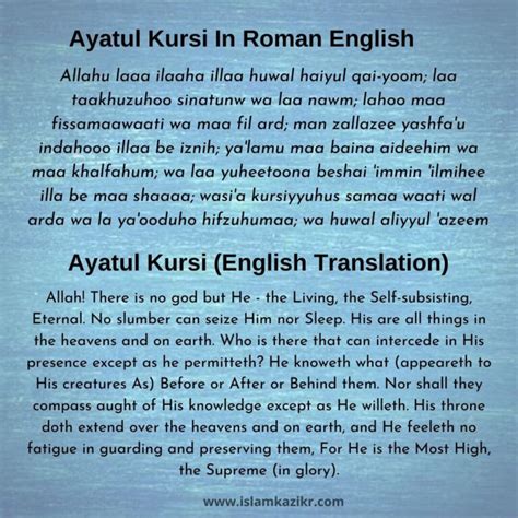 Surah Ayatul Kursi Translation In English Vegasjes
