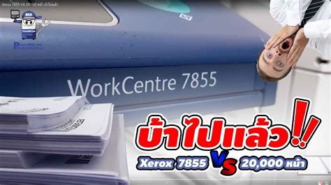 Printer, driver, download drivers, download printer drivers, canon printer driver find printer driver and software for xerox workcentre 7830/7835/7845/7855 color laser multifunction printer. Xerox 7855 VS 20,000 หน้า บ้าไปแล้ว - YouTube
