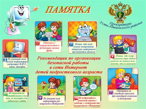 Картинки По Информационной Безопасности В Доу Mixyfotos ru