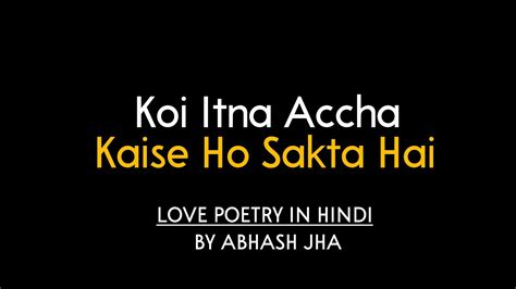Koi Itna Accha Kaise Ho Sakta Hai Valentines Day Love Poetry Hindi