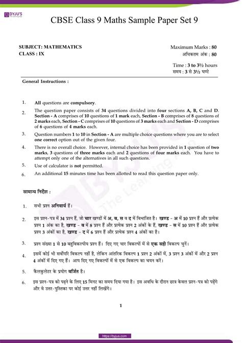 Cbse Sample Papers For Class Hindi Solved Set A Sample Paper Hot Sex