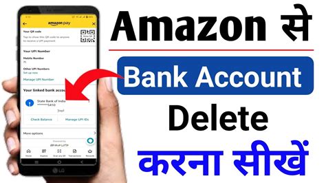 Amazon Se Bank Account Ko Kaise Delete Kare How To Delete Bank Account From Amazon Smart