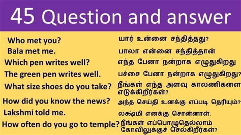 45 Question And Answer In Tamil With Meaning ஆங்கிலத்தில் பேச தமிழ்