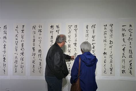 Shawn Zheng And Fu Jianzeng Chinese Calligraphy And Painting Exhibition