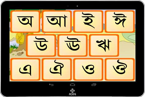 Bengali Alphabet Gulfmultifiles