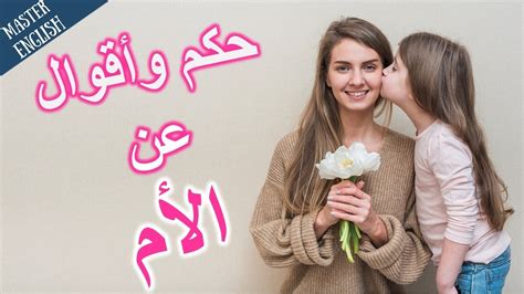 تعبير عن الصدق بالانجليزي مترجم للعربي. تعبير عن الام بالانجليزية - Eduserver