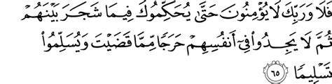 Read surah nas ayat 4 114:4 with translation. Surat An-Nisa' 4:65 - The Noble Qur'an - القرآن الكريم