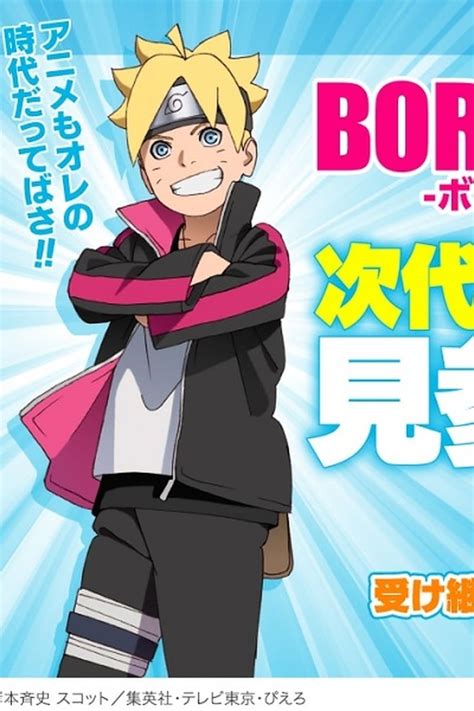 Boruto:naruto next generations streaming vf. Regarder Boruto: Jump Festa Special Films en Streaming ...