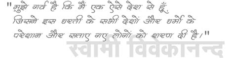 Top 15 Handwriting Style Devanagari Script Fonts ~ Beautiful Hindi Fonts