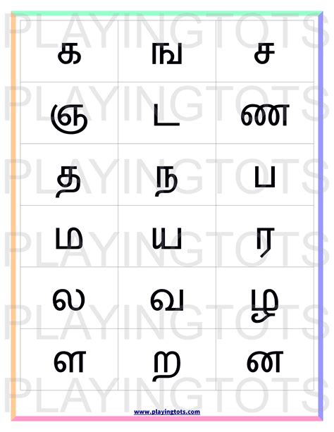 Tamil Letters Writing Practice Worksheets Pdf Writing Worksheets Free