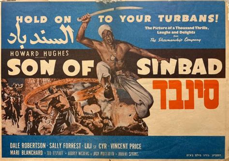 Son Of Sinbad Vintage Movie Poster Israeli Version Film VINTAGE ISRAELI POSTERS