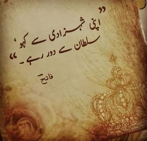 Halim Quotes From Novels Best Urdu Poetry Images Quotes
