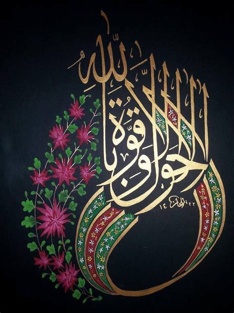 Islamic Calligraphy Arabic Calligraphy Design Caligraphy Art