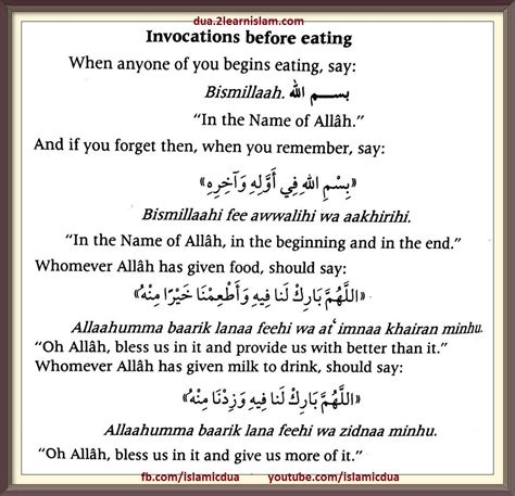 Duaas For Eating Islamic Duas Prayers And Adhkar