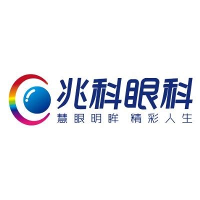 愛爾眼科醫院集團股份有限公司，簡稱愛爾眼科醫院、愛爾眼科（英語：aier eye hospital group company limited，深交所：300015），於2003年由陳邦（董事長和總經理），於长沙市高新开发区隆平高科技. 兆科眼科,兆科（广州）眼科药物有限公司的公司介绍 | IT桔子