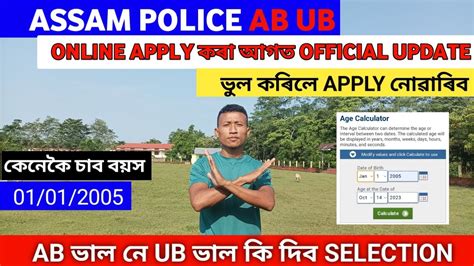 Assam Police Ab Ub Online Apply Official Update Ab Ub