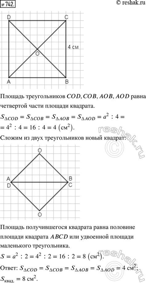 Гдз по геометрии 9 класс атанасян номер 406. Справа от данной фигуры начерти квадрат abcd. Справа от данной фигуры начерти квадрат abcd. Квадрат abcd. Геометрия 8 класс атанасян 405.