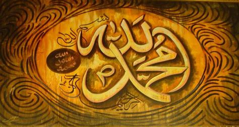 Kaligrafi ialah keindahan dalam seni menulis. Yellow Wallpaper: Allah Muhammad wallpapers