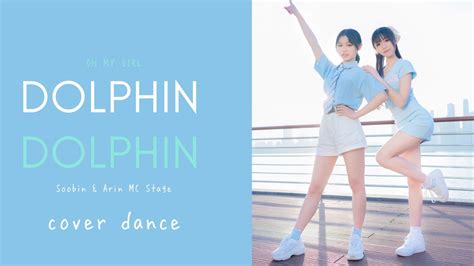 Dolphin Oh My Girl Soobin And Arin Mc Stage 踊ってみた♪ K Pop Cover Dance