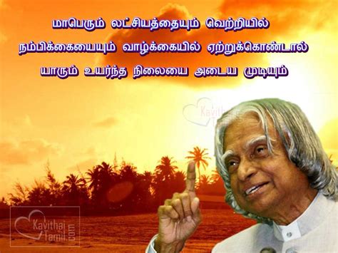 Tamil Motivational Kavithai Images | KavithaiTamil.com
