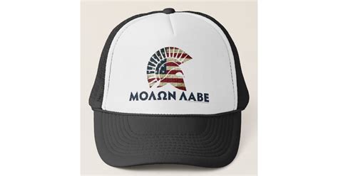 Molon Labe Trucker Hat Zazzle