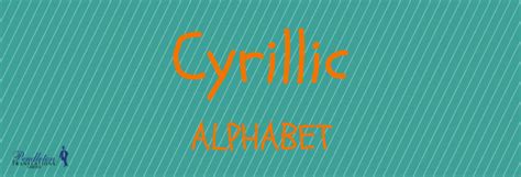 Cyrillic Alphabet Pendleton Translations