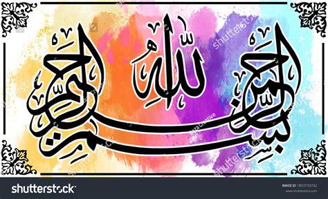 Islamic Bismillah Calligraphy Background Wallpaper Stock Illustration
