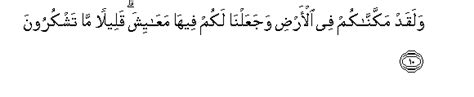 Namun nampaknya tidak bisa sekaligus masrozakdotcom bahas. Surah Al-A'raf - Arabic Text