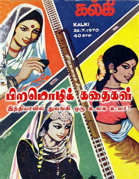 தமிழ் புத்தக உலகம் tamil pdf books free download