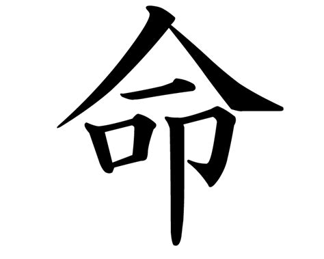 Japanese Symbol Of Life Clipart Best