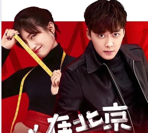 Watch full episodes free online of the tv series my love from the star with subtitle in english. Wait in Beijing ep 1 - FusuDrama