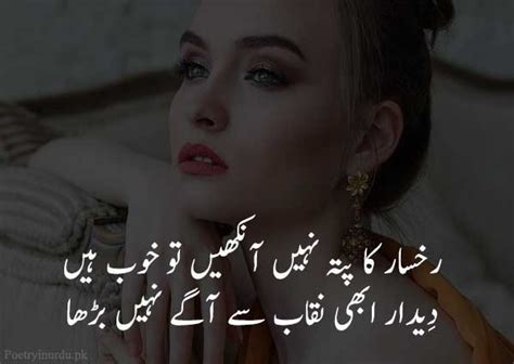 Top 10 Eyes Poetry In Urdu Beautiful Ankhain Shayari