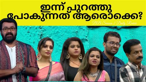 Part 4, part 5, part 6 watch vijay tv tamil show big boss 4 at tamilo. Bigg Boss Malayalam Season 2 Episode 56 Full | 01/03/2020 ...