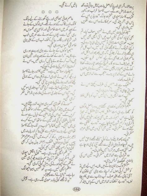 Kitab Dost Sirf Mohabbat Novel By Farhat Ishtiaq Online Reading