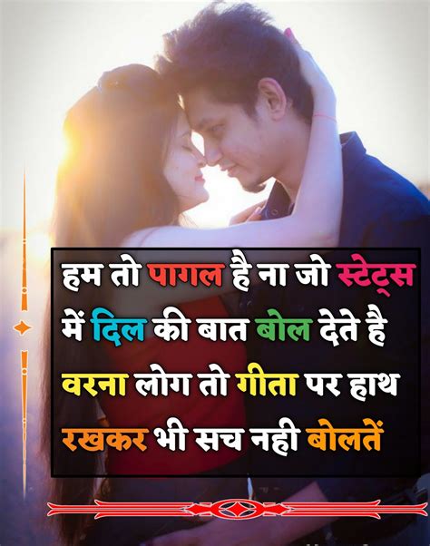 28 Love Quotes In Hindi For Wife Emotional Shayari In