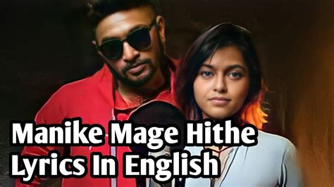 Manike Mage Hithe Lyrics In English Youtube